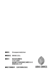 Knospenmädchen, 日本語