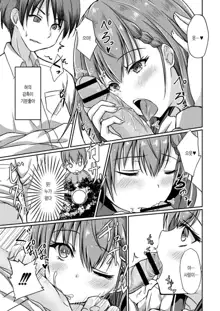 Dohentai na Kanojo Ch. 3 Yagai Ecchi | 변태인 그녀, 한국어