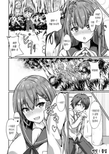 Dohentai na Kanojo Ch. 3 Yagai Ecchi | 변태인 그녀, 한국어