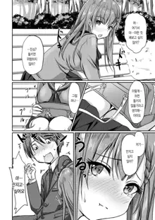 Dohentai na Kanojo Ch. 3 Yagai Ecchi | 변태인 그녀, 한국어