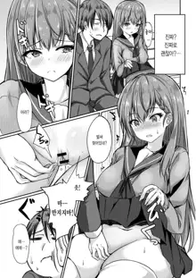 Dohentai na Kanojo Ch. 3 Yagai Ecchi | 변태인 그녀, 한국어