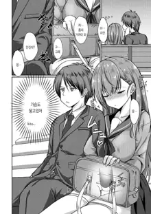 Dohentai na Kanojo Ch. 3 Yagai Ecchi | 변태인 그녀, 한국어