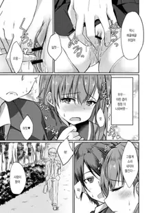 Dohentai na Kanojo Ch. 3 Yagai Ecchi | 변태인 그녀, 한국어