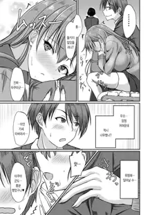 Dohentai na Kanojo Ch. 3 Yagai Ecchi | 변태인 그녀, 한국어