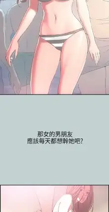 適合劈腿的好日子[愉快的旅行] 第1季, 中文