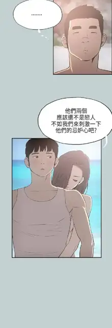 適合劈腿的好日子[愉快的旅行] 第1季, 中文