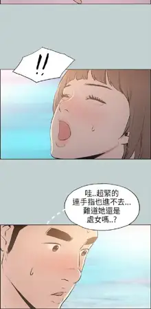 適合劈腿的好日子[愉快的旅行] 第1季, 中文