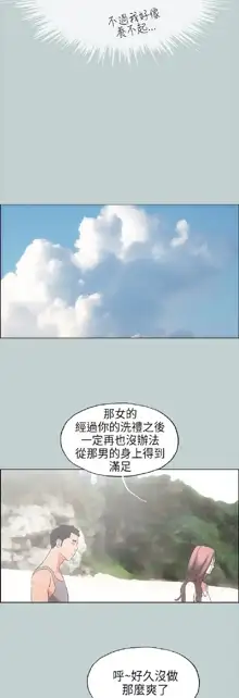 適合劈腿的好日子[愉快的旅行] 第1季, 中文