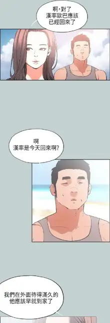 適合劈腿的好日子[愉快的旅行] 第1季, 中文