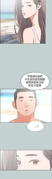 適合劈腿的好日子[愉快的旅行] 第1季, 中文