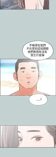 適合劈腿的好日子[愉快的旅行] 第1季, 中文