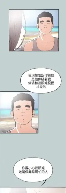 適合劈腿的好日子[愉快的旅行] 第1季, 中文