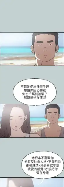 適合劈腿的好日子[愉快的旅行] 第1季, 中文