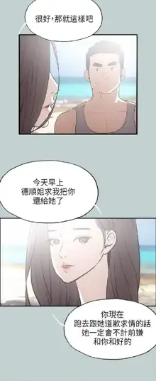 適合劈腿的好日子[愉快的旅行] 第1季, 中文