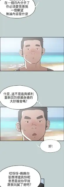 適合劈腿的好日子[愉快的旅行] 第1季, 中文