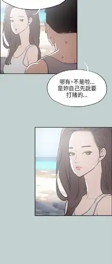 適合劈腿的好日子[愉快的旅行] 第1季, 中文