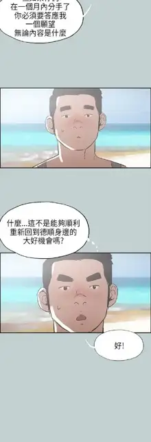 適合劈腿的好日子[愉快的旅行] 第1季, 中文