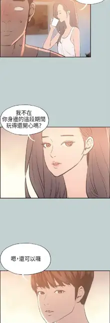 適合劈腿的好日子[愉快的旅行] 第1季, 中文