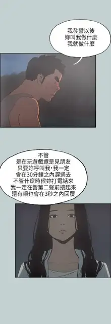 適合劈腿的好日子[愉快的旅行] 第1季, 中文