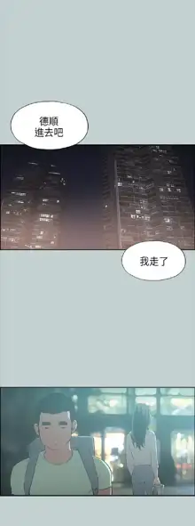 適合劈腿的好日子[愉快的旅行] 第1季, 中文