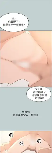 適合劈腿的好日子[愉快的旅行] 第1季, 中文