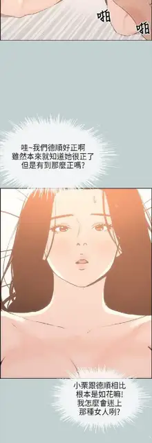 適合劈腿的好日子[愉快的旅行] 第1季, 中文