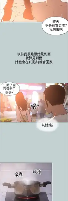 適合劈腿的好日子[愉快的旅行] 第1季, 中文