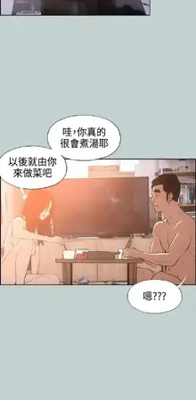 適合劈腿的好日子[愉快的旅行] 第1季, 中文