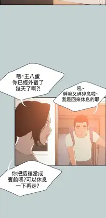 適合劈腿的好日子[愉快的旅行] 第1季, 中文