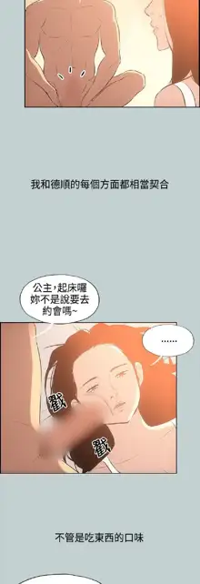 適合劈腿的好日子[愉快的旅行] 第1季, 中文