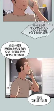 適合劈腿的好日子[愉快的旅行] 第1季, 中文