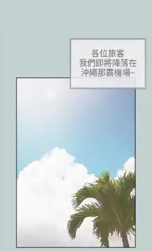 適合劈腿的好日子[愉快的旅行] 第1季, 中文