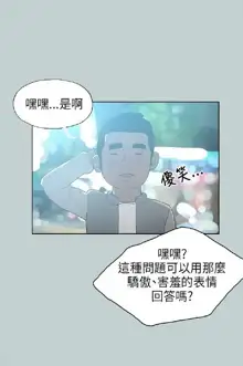 適合劈腿的好日子[愉快的旅行] 第1季, 中文