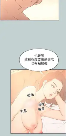 適合劈腿的好日子[愉快的旅行] 第1季, 中文