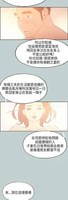 適合劈腿的好日子[愉快的旅行] 第1季, 中文