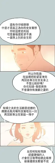 適合劈腿的好日子[愉快的旅行] 第1季, 中文