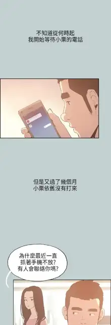 適合劈腿的好日子[愉快的旅行] 第1季, 中文