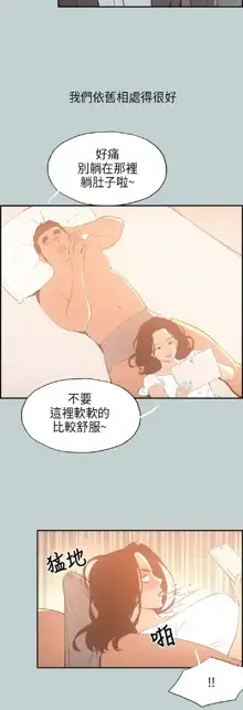 適合劈腿的好日子[愉快的旅行] 第1季, 中文