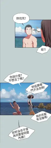 適合劈腿的好日子[愉快的旅行] 第1季, 中文