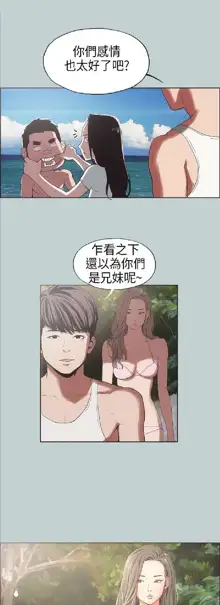 適合劈腿的好日子[愉快的旅行] 第1季, 中文