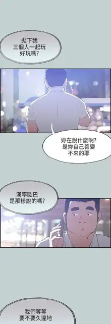 適合劈腿的好日子[愉快的旅行] 第1季, 中文