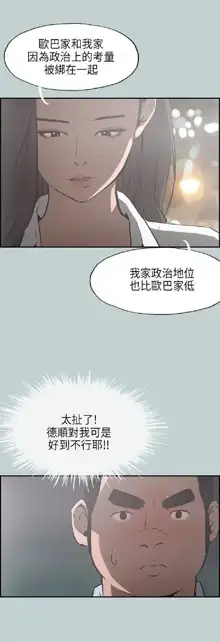 適合劈腿的好日子[愉快的旅行] 第1季, 中文