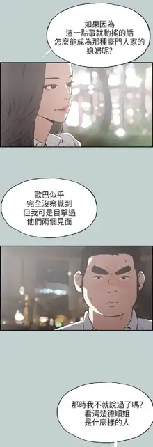 適合劈腿的好日子[愉快的旅行] 第1季, 中文