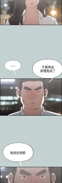 適合劈腿的好日子[愉快的旅行] 第1季, 中文