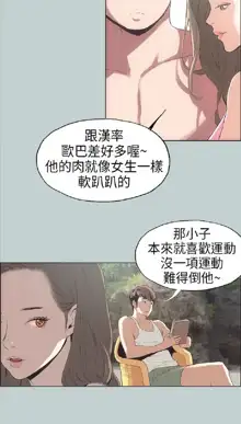 適合劈腿的好日子[愉快的旅行] 第1季, 中文