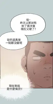 適合劈腿的好日子[愉快的旅行] 第1季, 中文