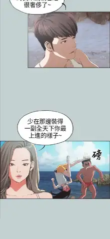 適合劈腿的好日子[愉快的旅行] 第1季, 中文