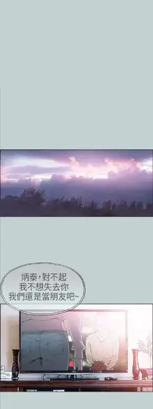 適合劈腿的好日子[愉快的旅行] 第1季, 中文