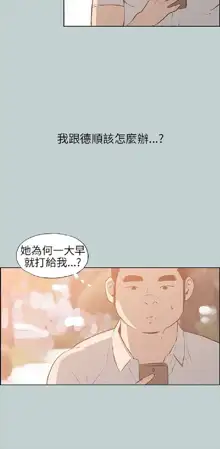 適合劈腿的好日子[愉快的旅行] 第1季, 中文