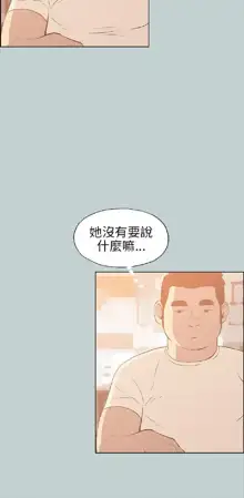 適合劈腿的好日子[愉快的旅行] 第1季, 中文